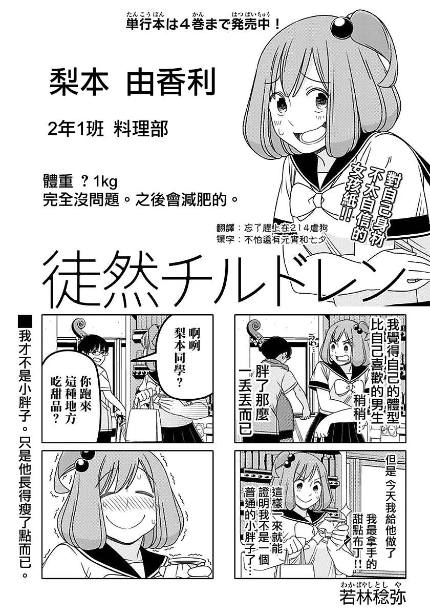 連載版47話