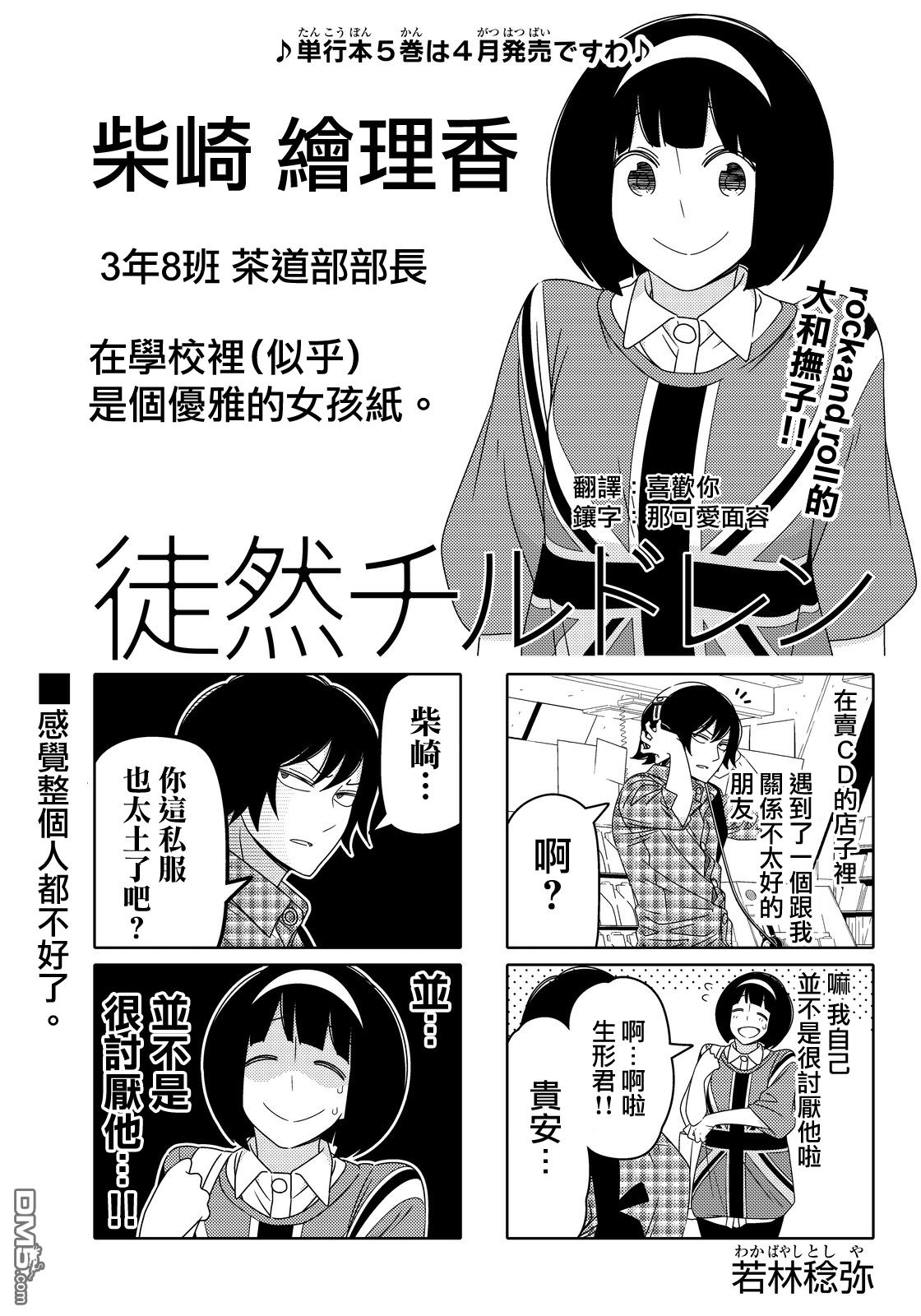 連載版51話