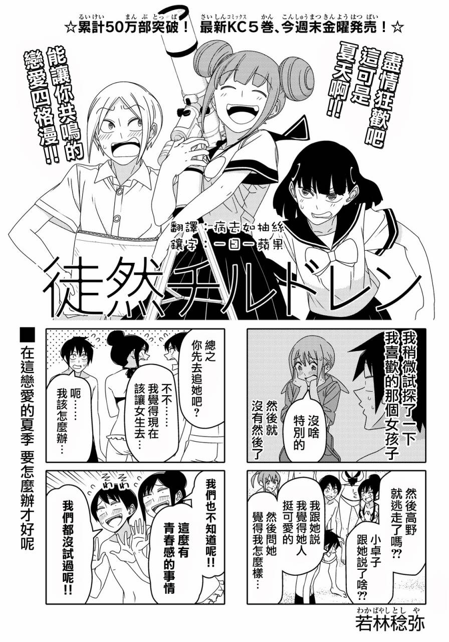 連載版56話