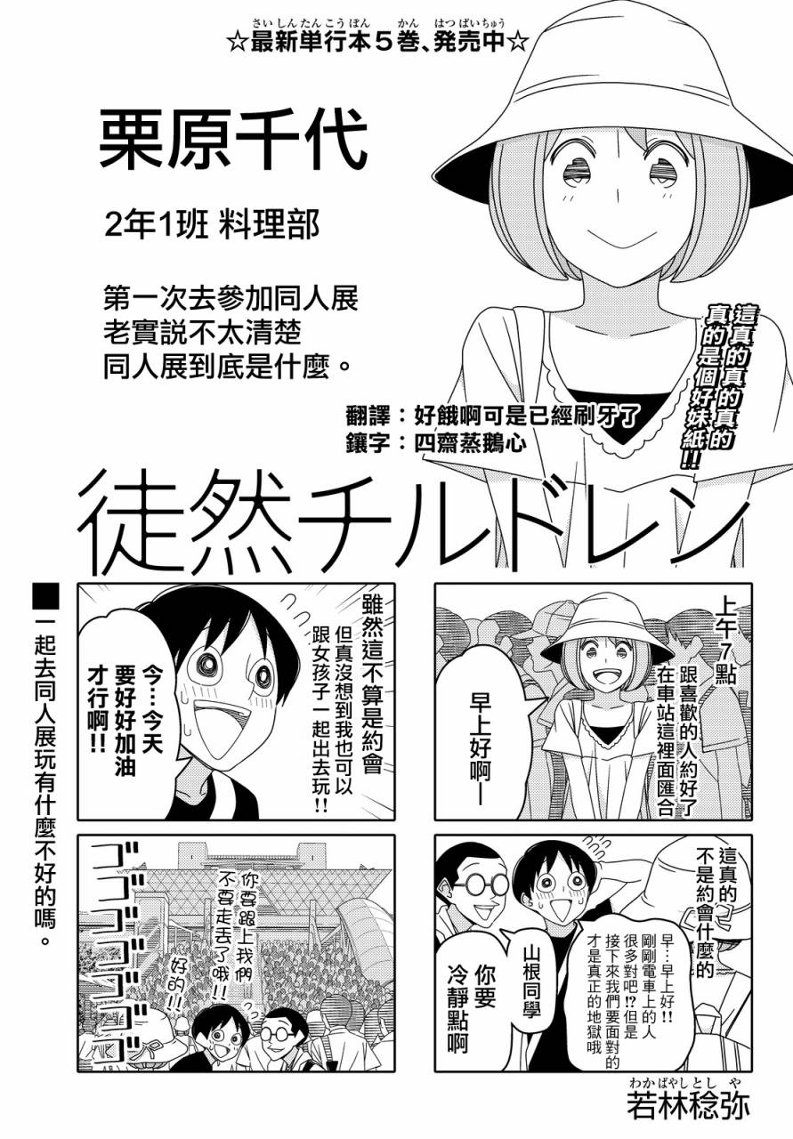 連載版60話