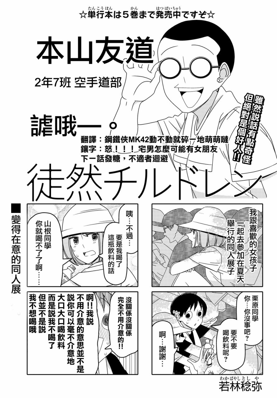 連載版61話