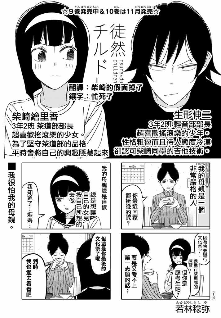 戀愛四格 連載版123話