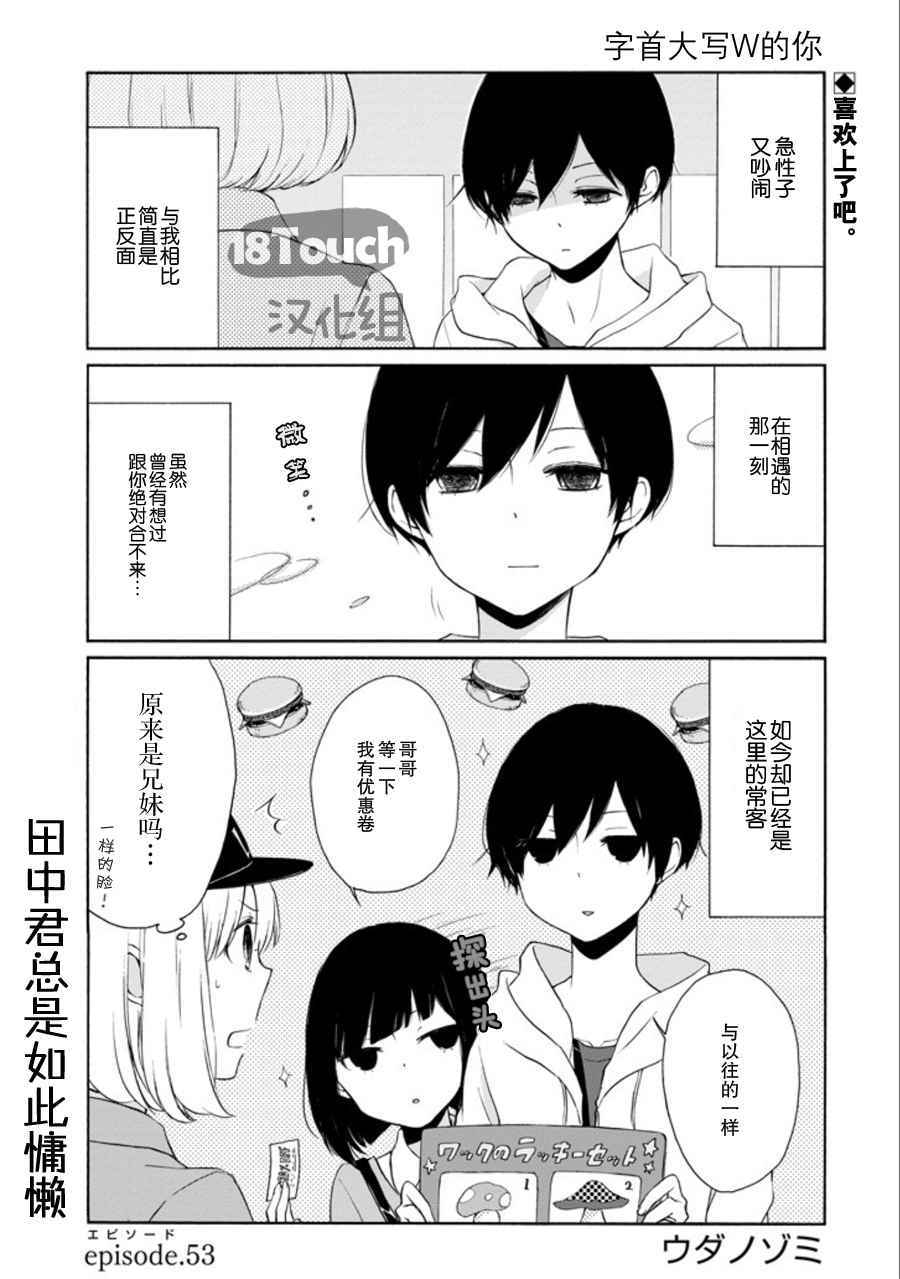 053話