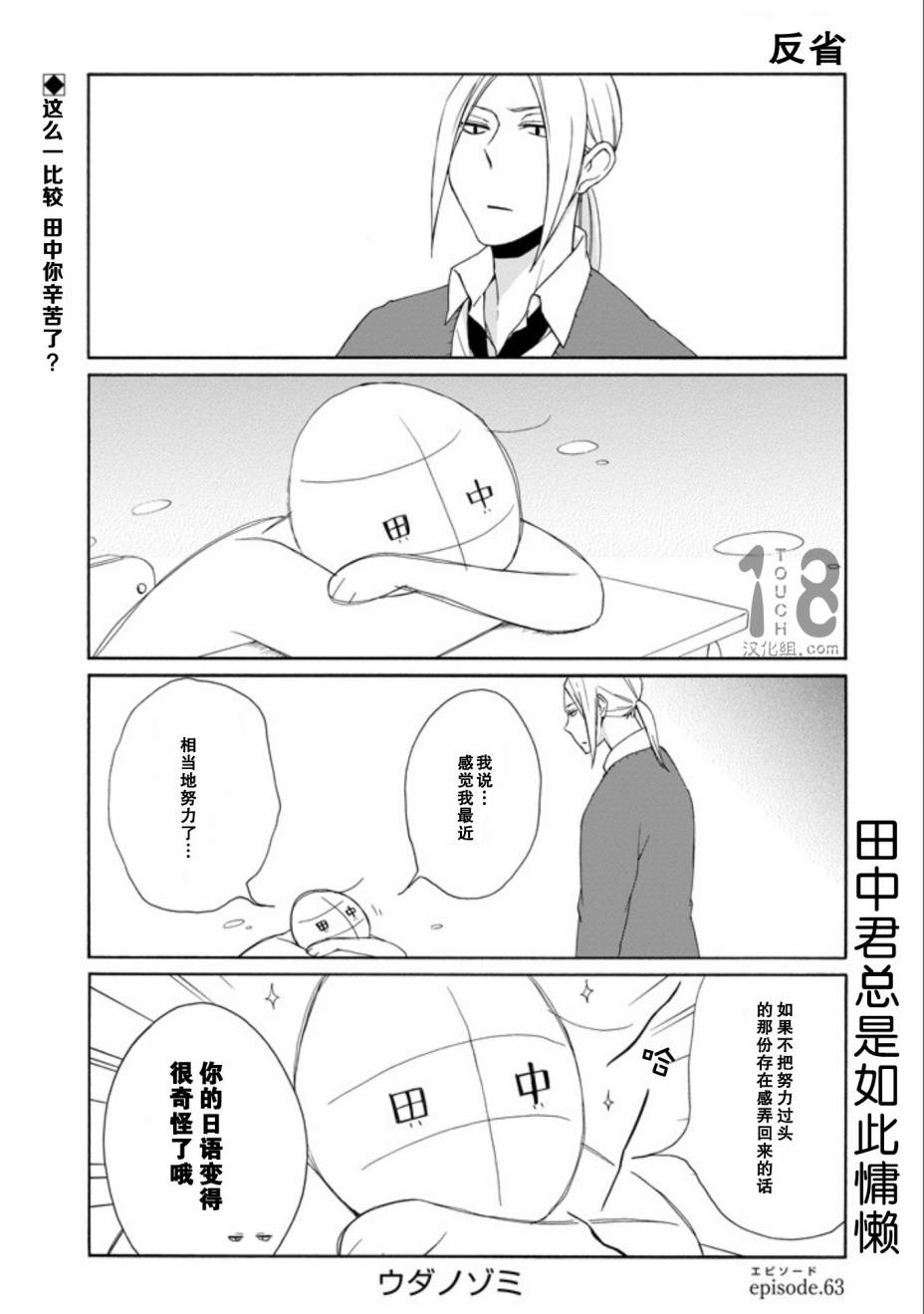 063話