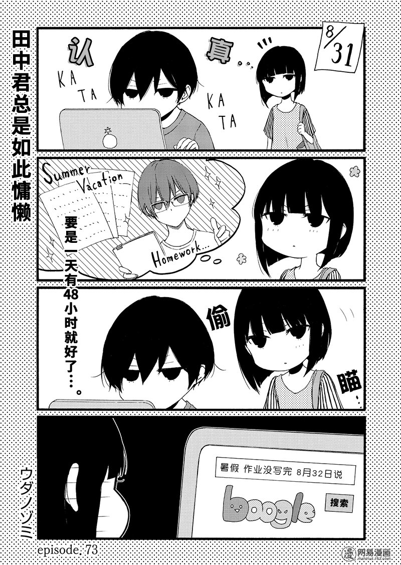 073話