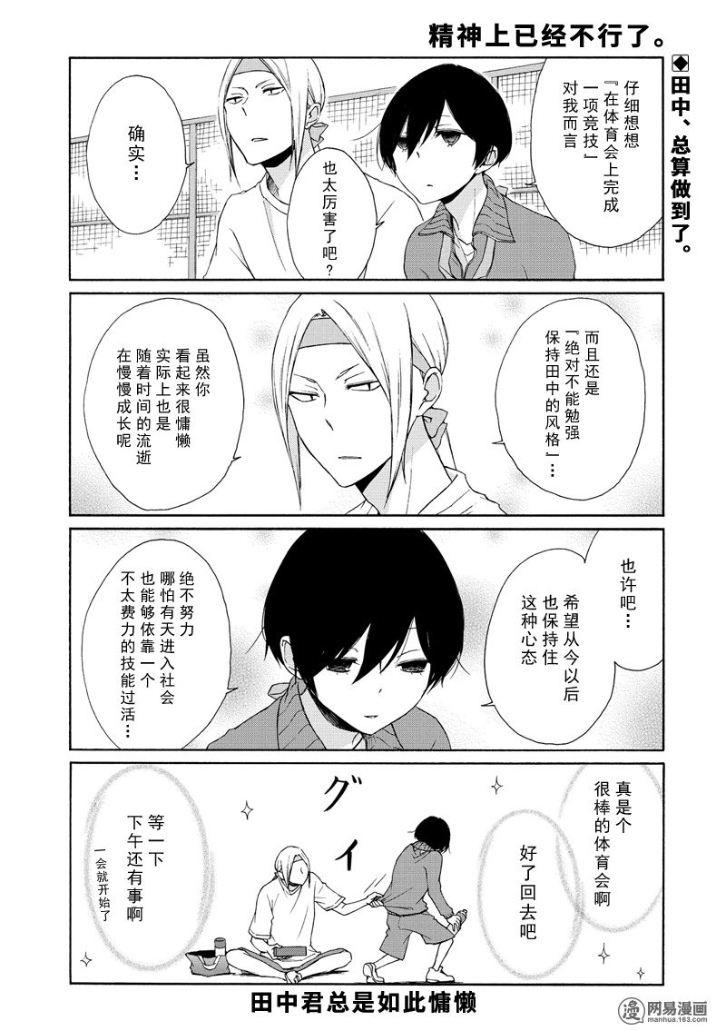 077話