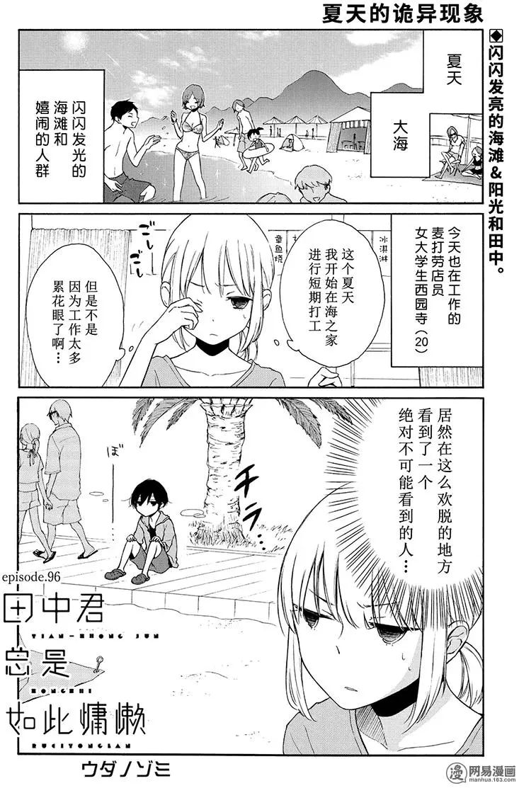 096話