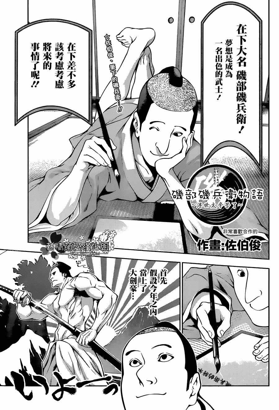 \食戟之靈×特別篇2