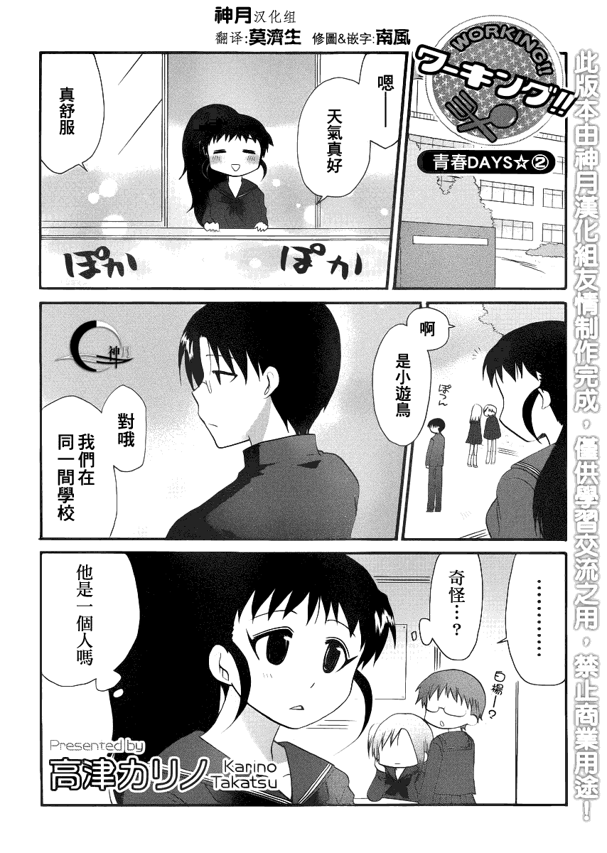 青春DAYS02