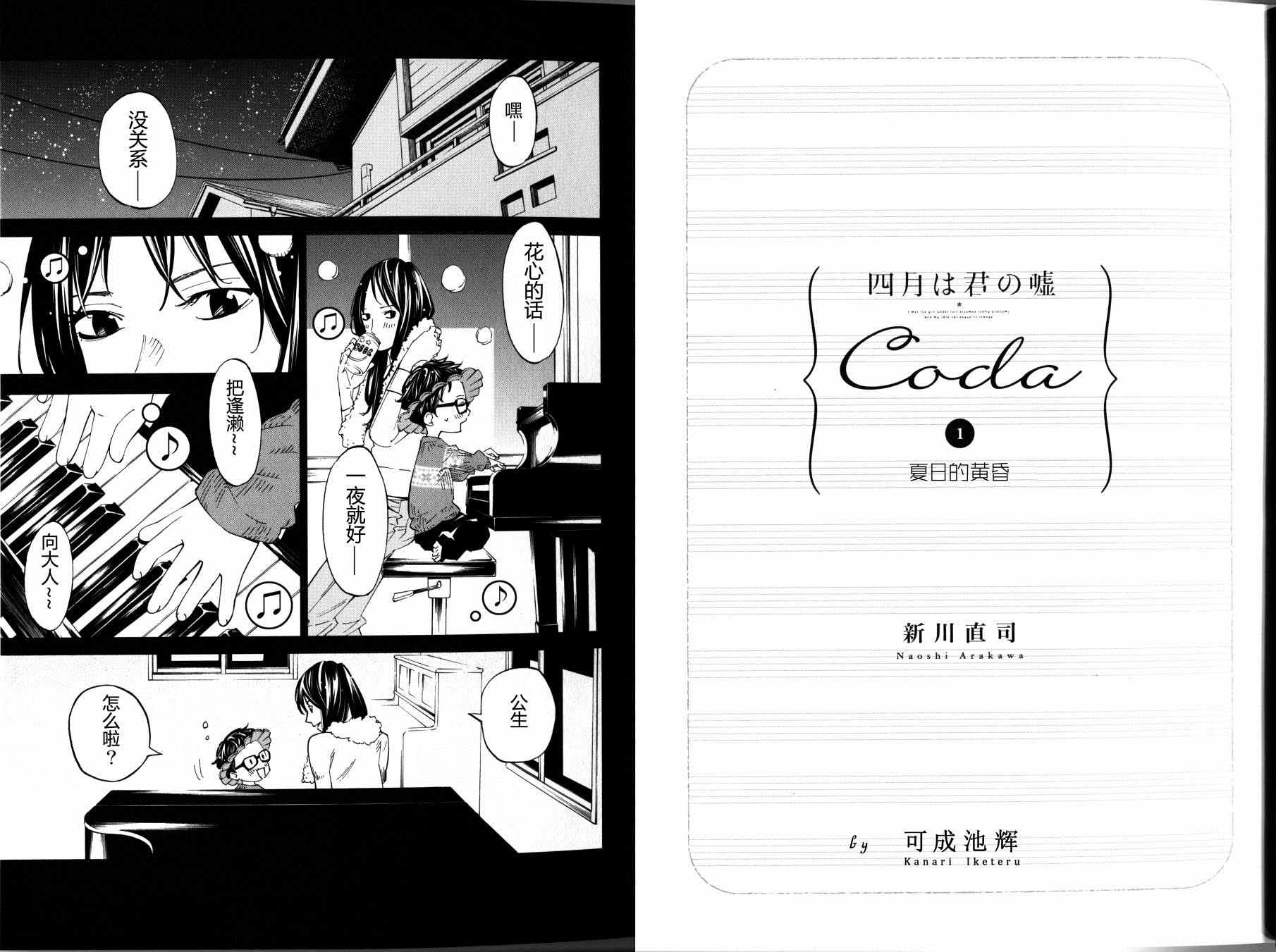 Coda01