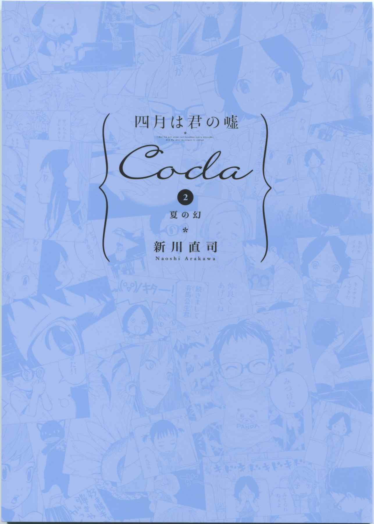 Coda02