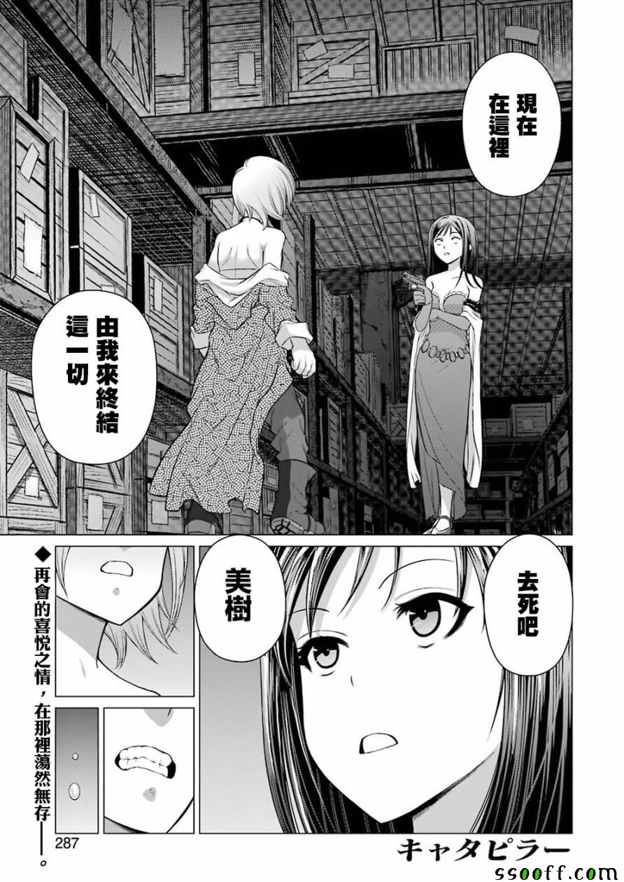 090話