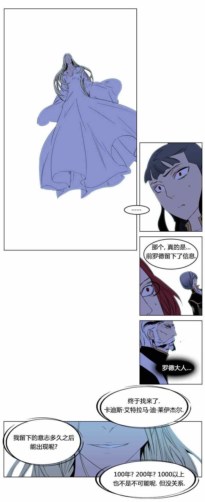 大貴族 Noblesse 漫畫196集 第6頁 大貴族196集劇情 看漫畫