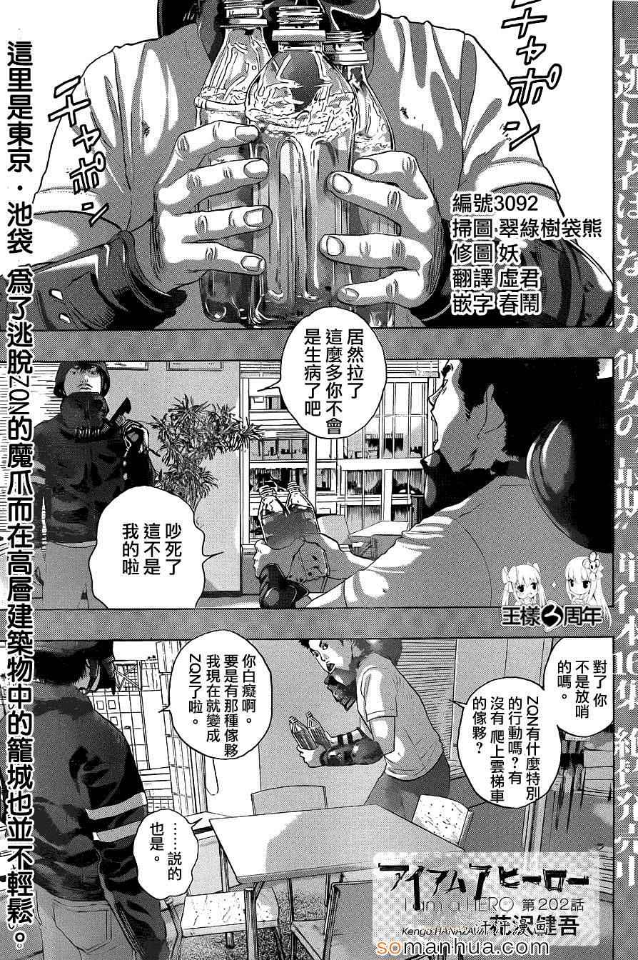 202話