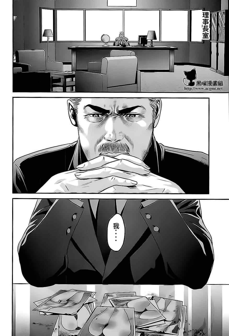 監獄學園 Prison School 監獄学園 漫畫018集 第6頁 監獄學園018集劇情 看漫畫