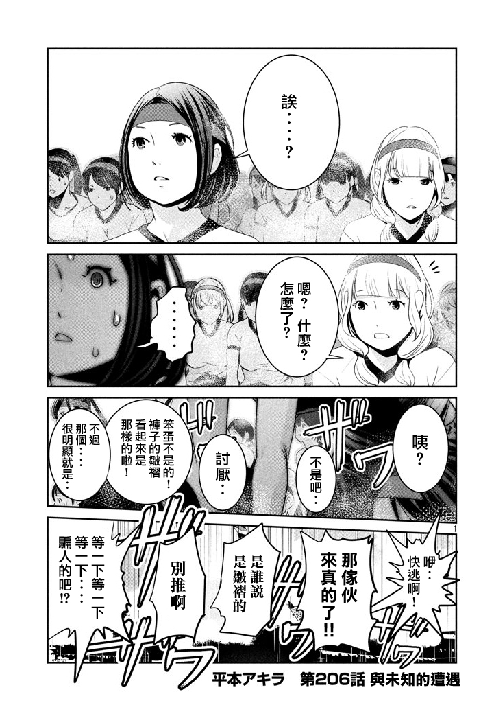 206話