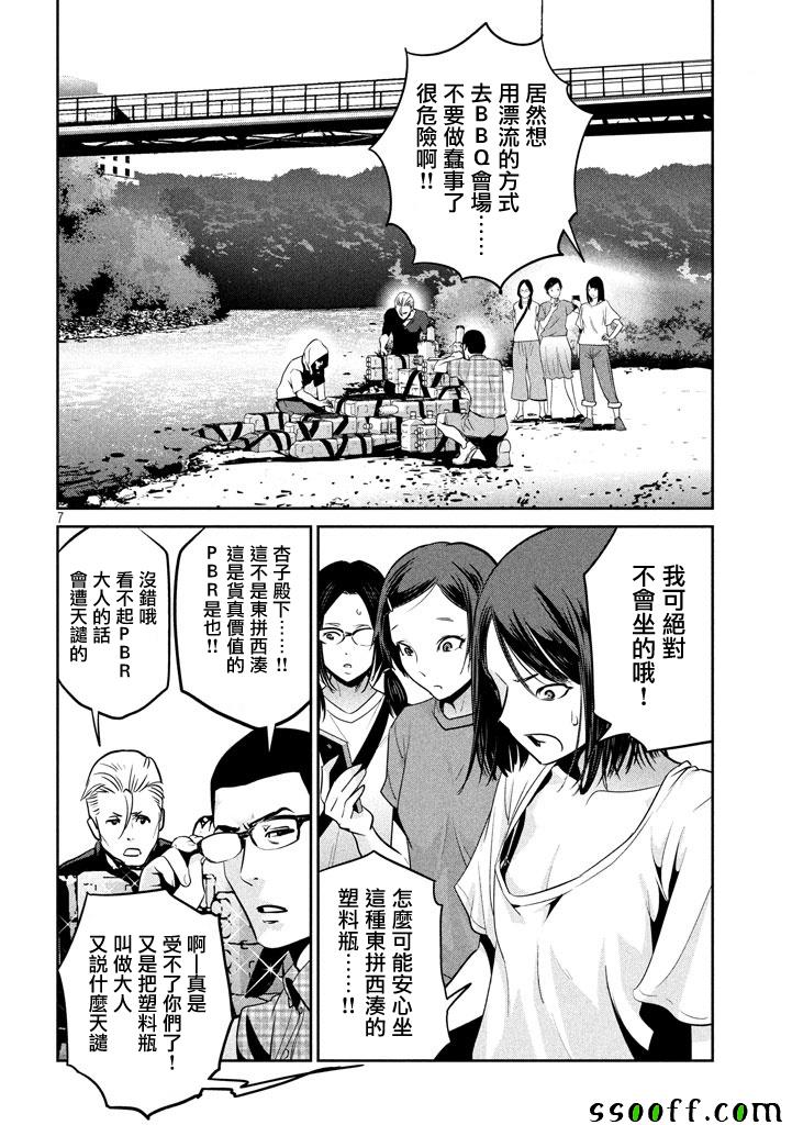 監獄學園 Prison School 監獄学園 漫畫263話 第7頁 監獄學園263話劇情 看漫畫