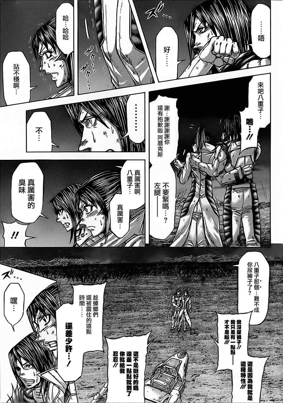 火星異種 Terra Formars テラフォーマーズ 漫畫0集 第7頁 火星異種0集劇情 看漫畫