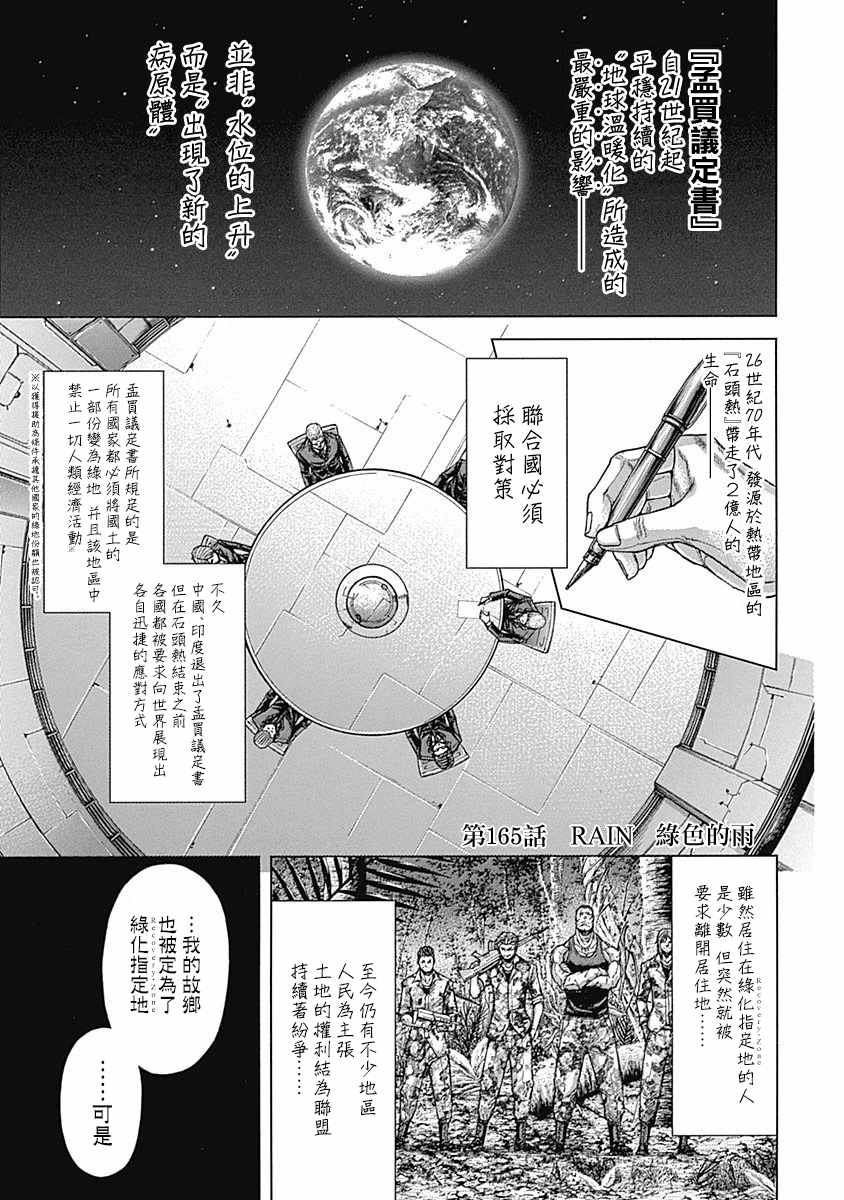 165話