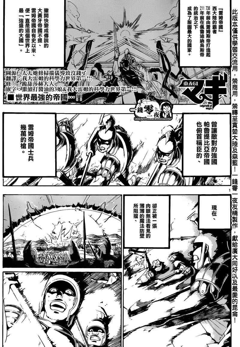 笛magi169集