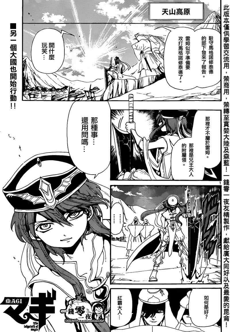 笛magi167集