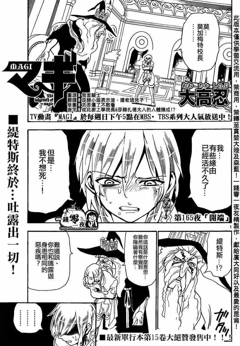 笛magi165集