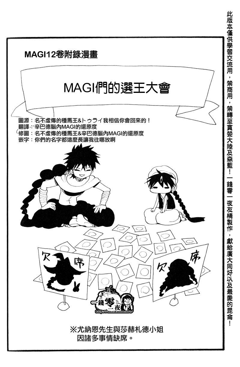 笛magi12卷附錄