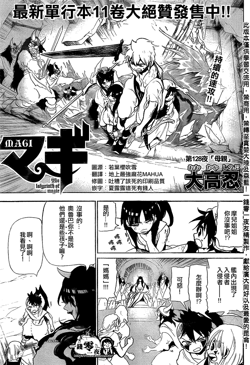 笛magi128集