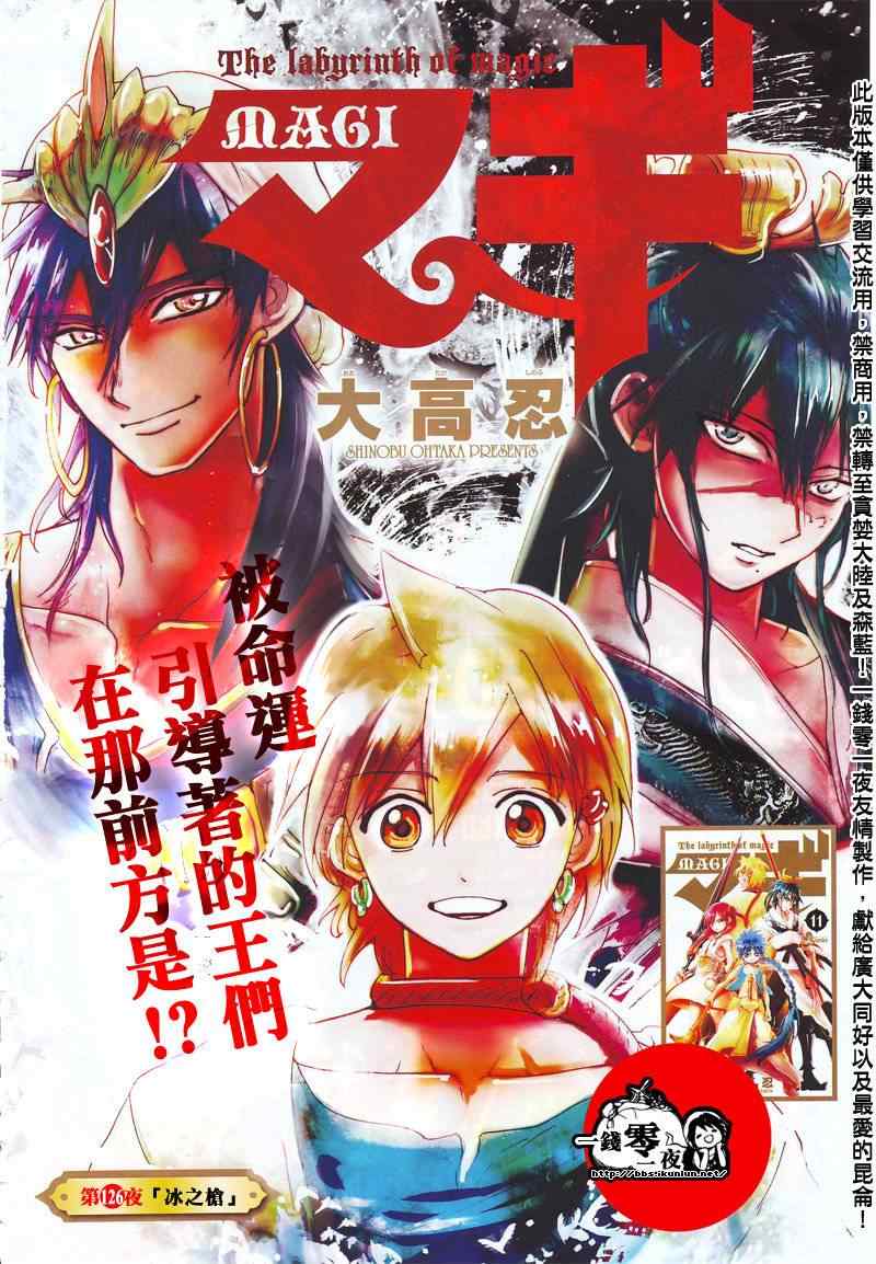 笛magi126集