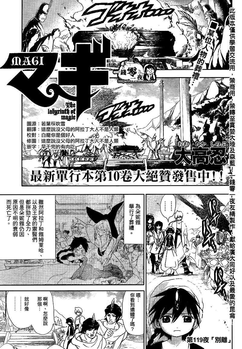 笛magi119集