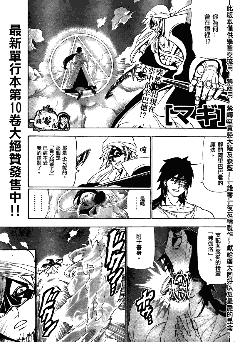 笛magi114集