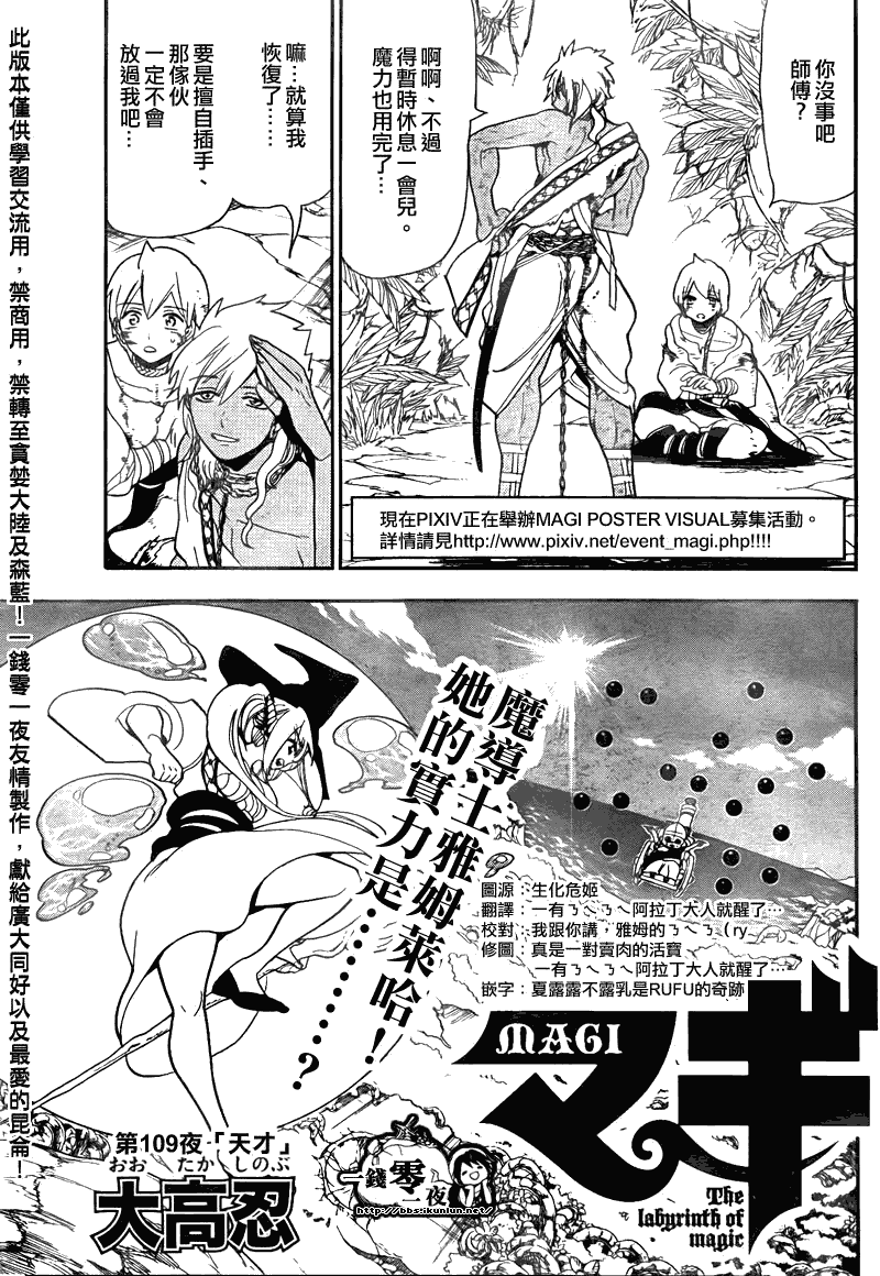 笛magi109集