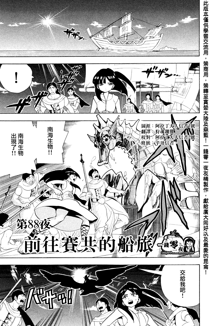 笛magi088集