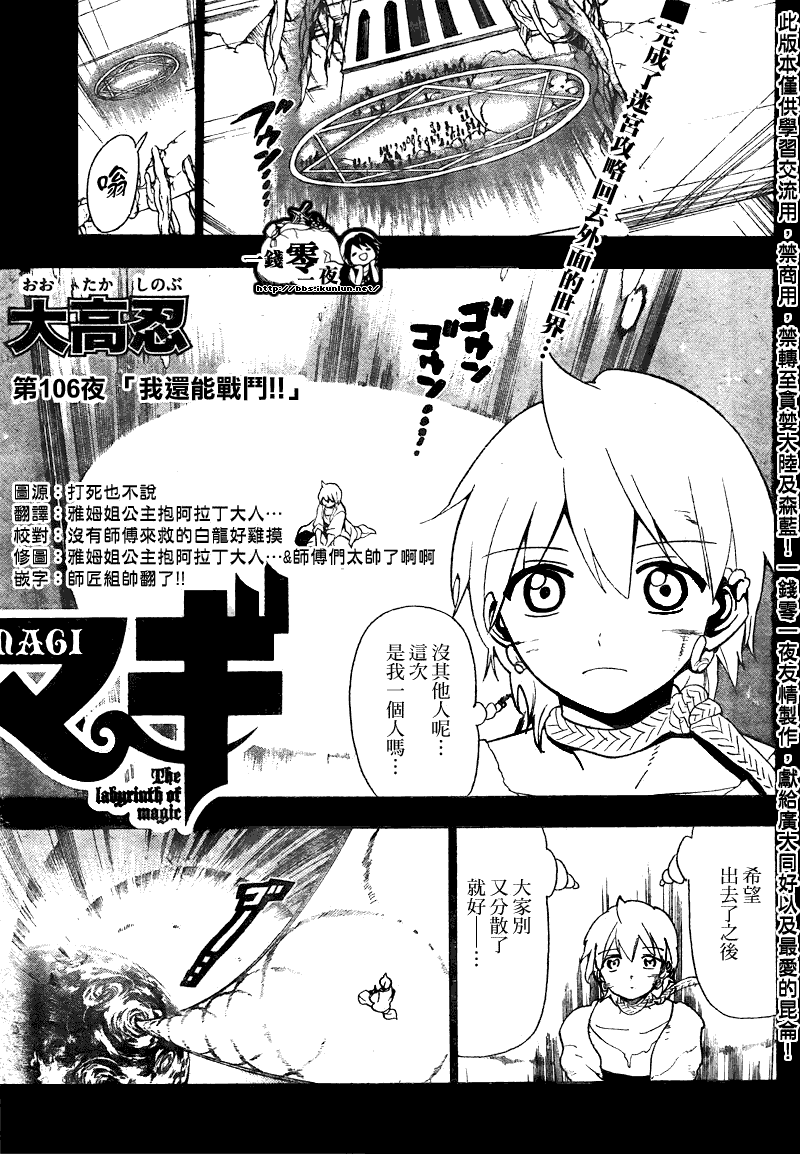 笛magi106集