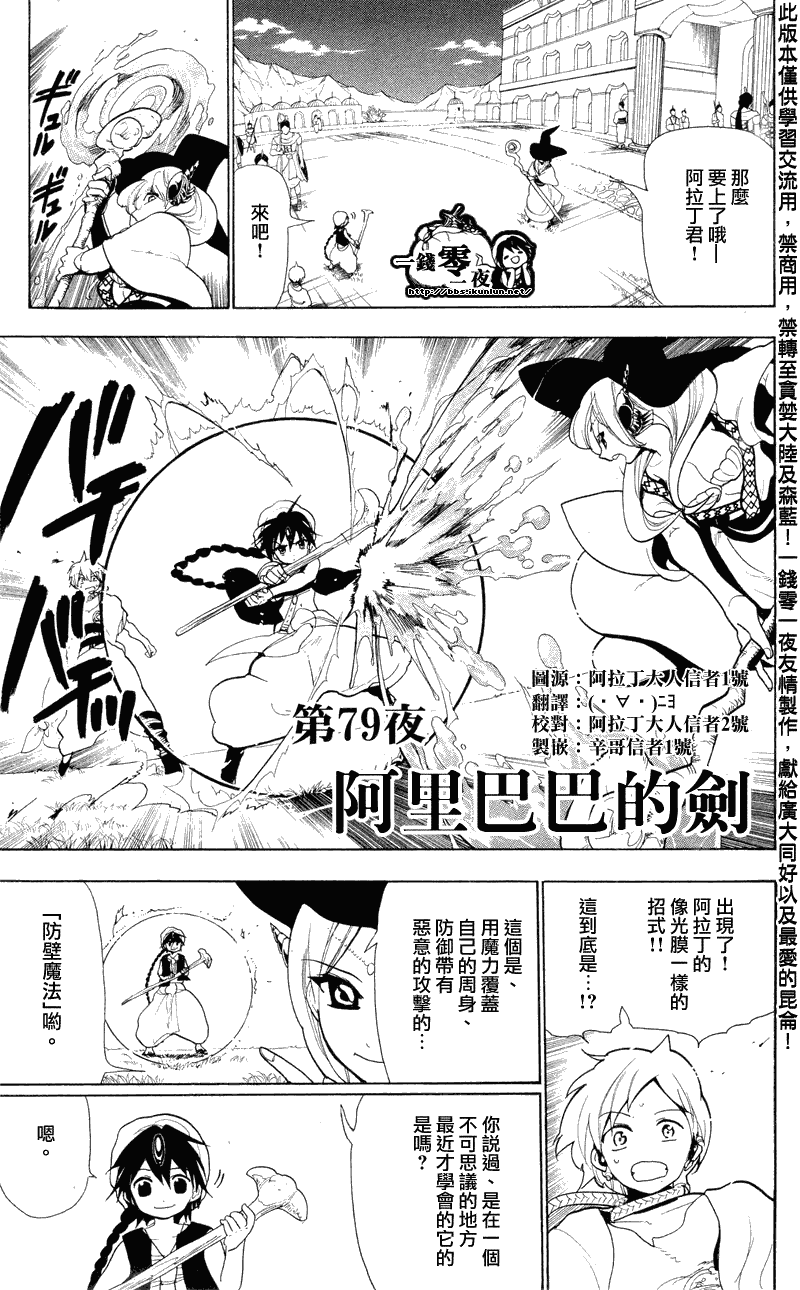 笛magi079集