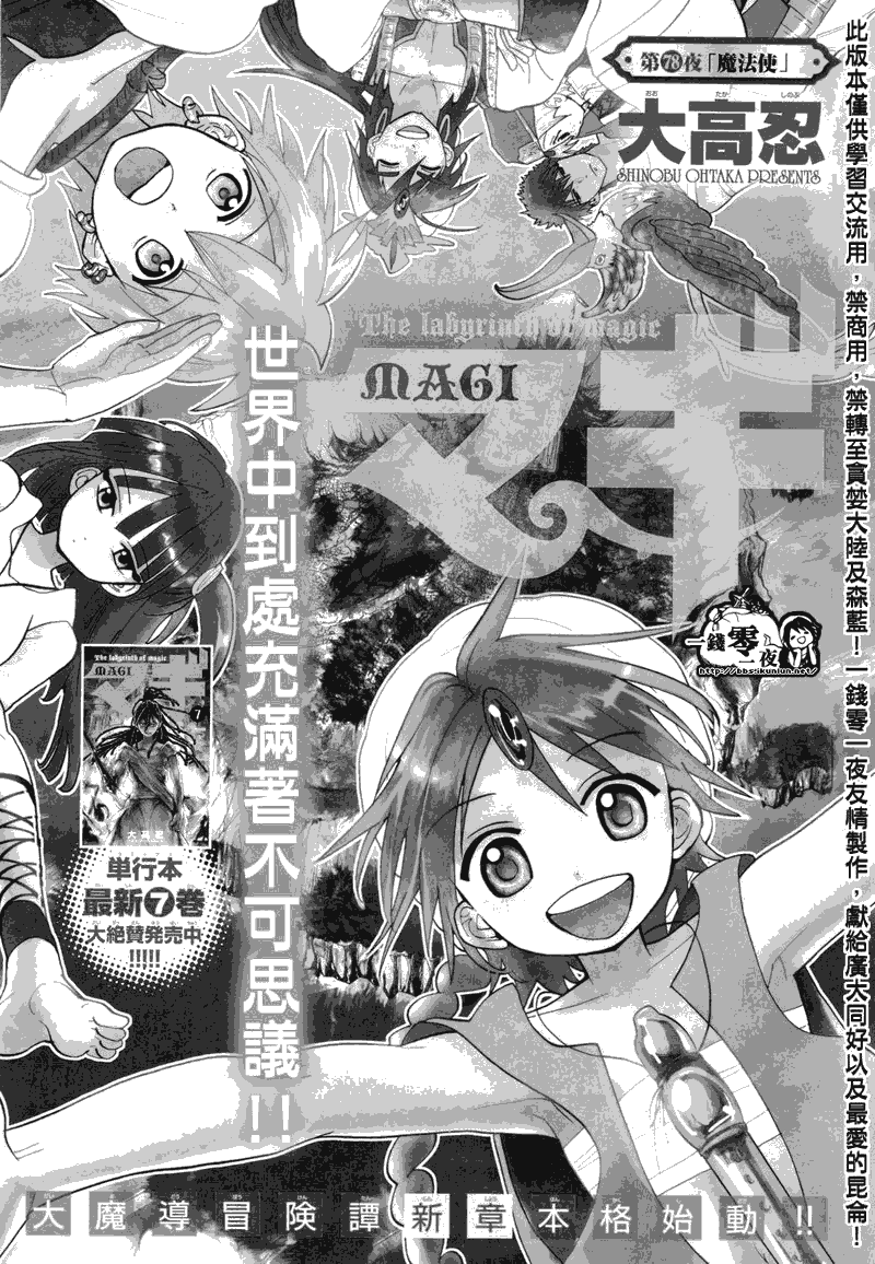 笛magi078集