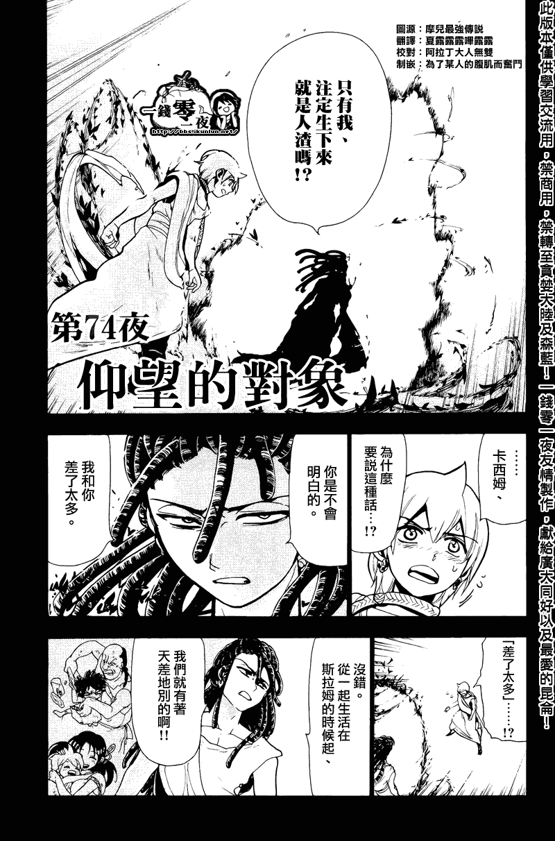 笛magi074集