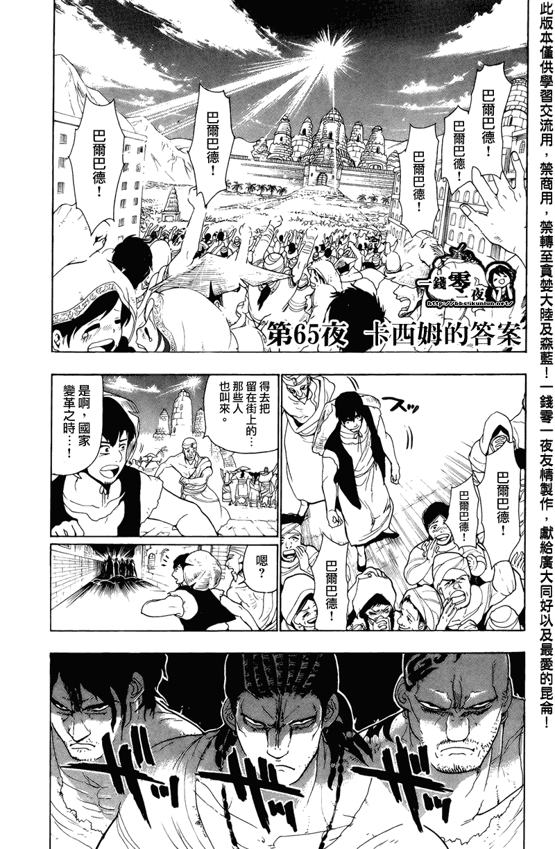 笛magi65集