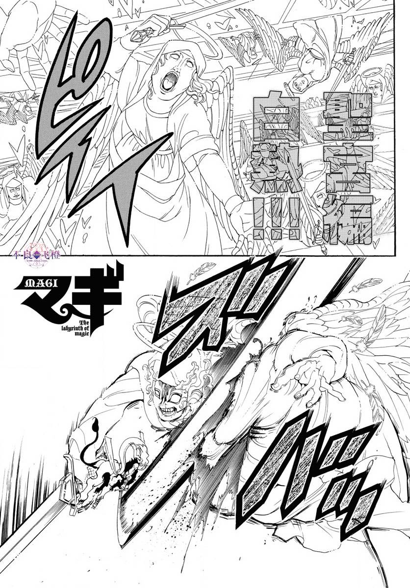 魔笛magi 322話