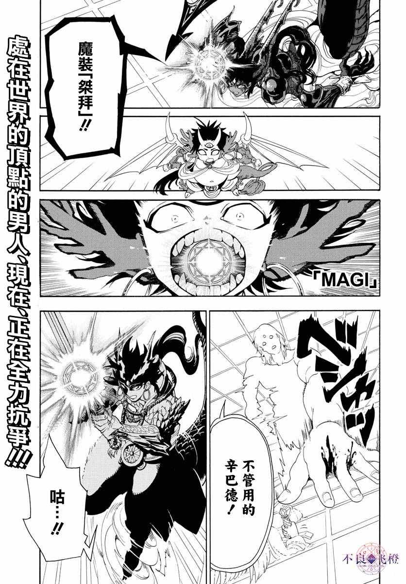 魔笛magi 323話