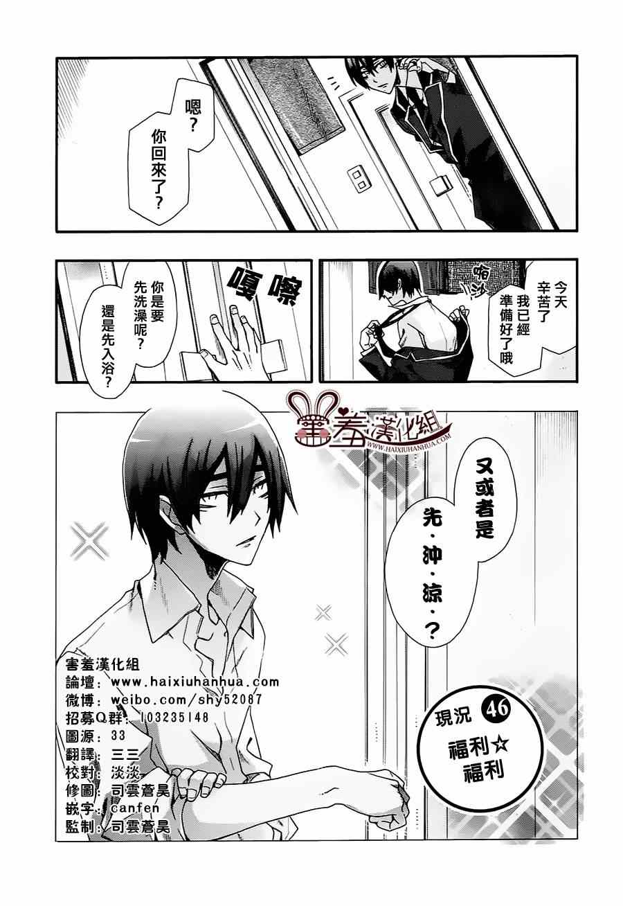 我家浴缸二三事 049集