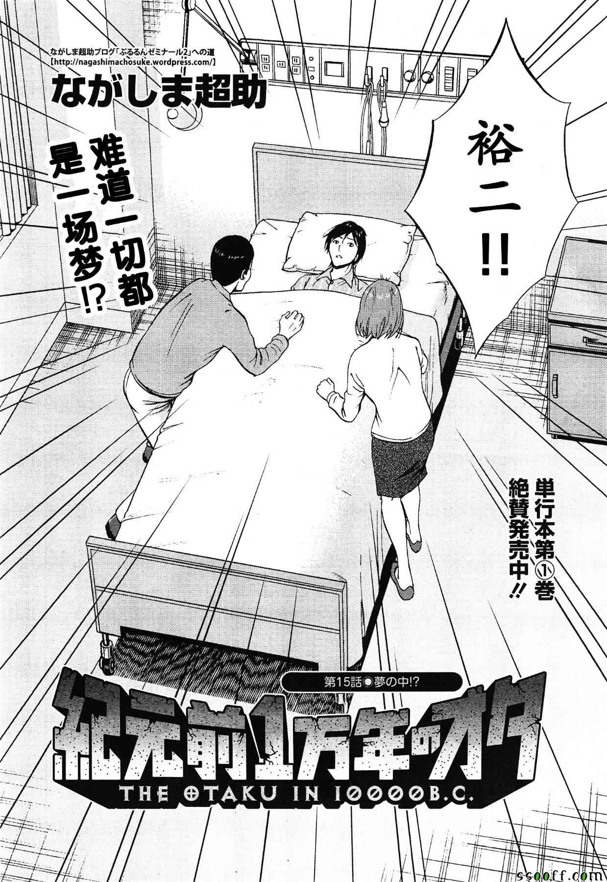 汗汗宅男 15話