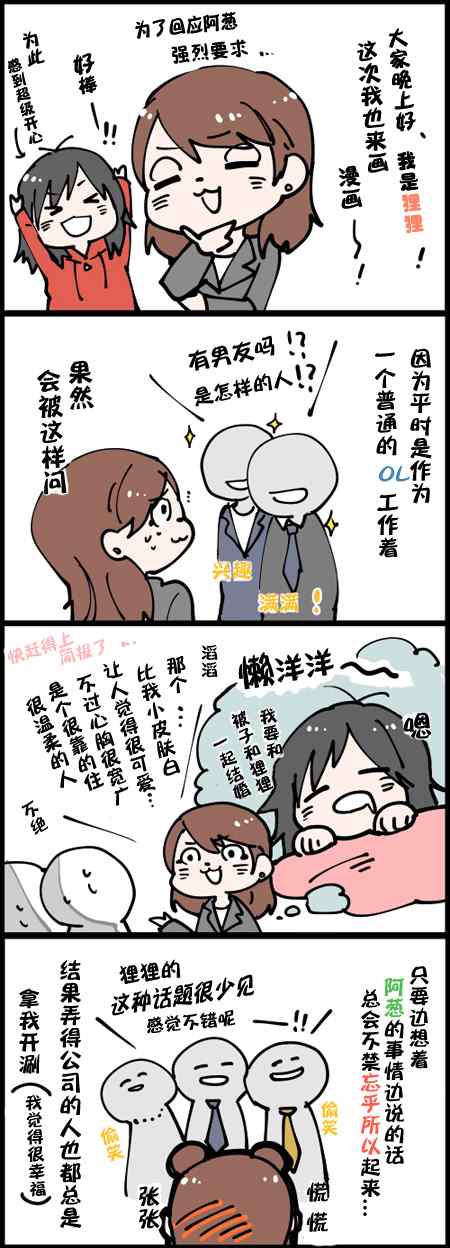 閃光女博主和女友 90-100集