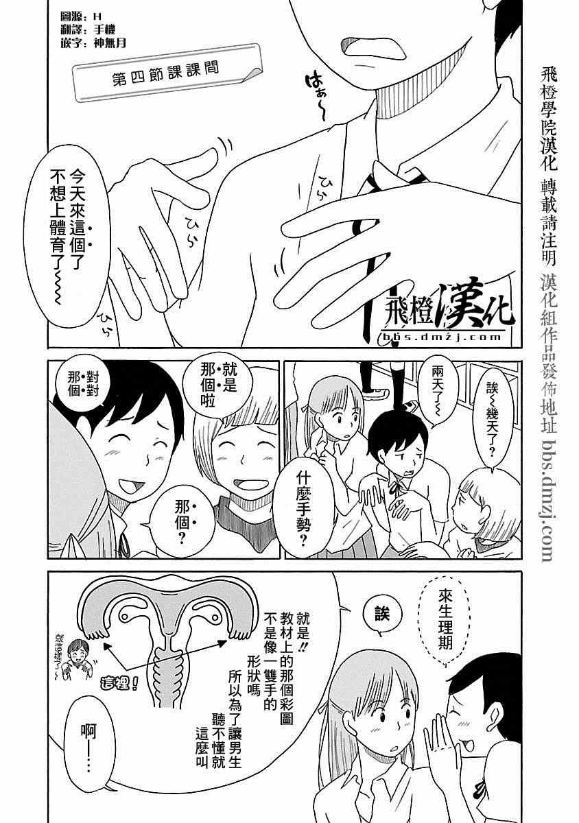 中學生日記 004.5集