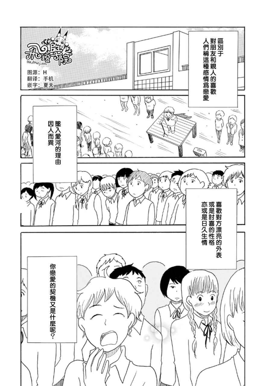 中學生日記 010話