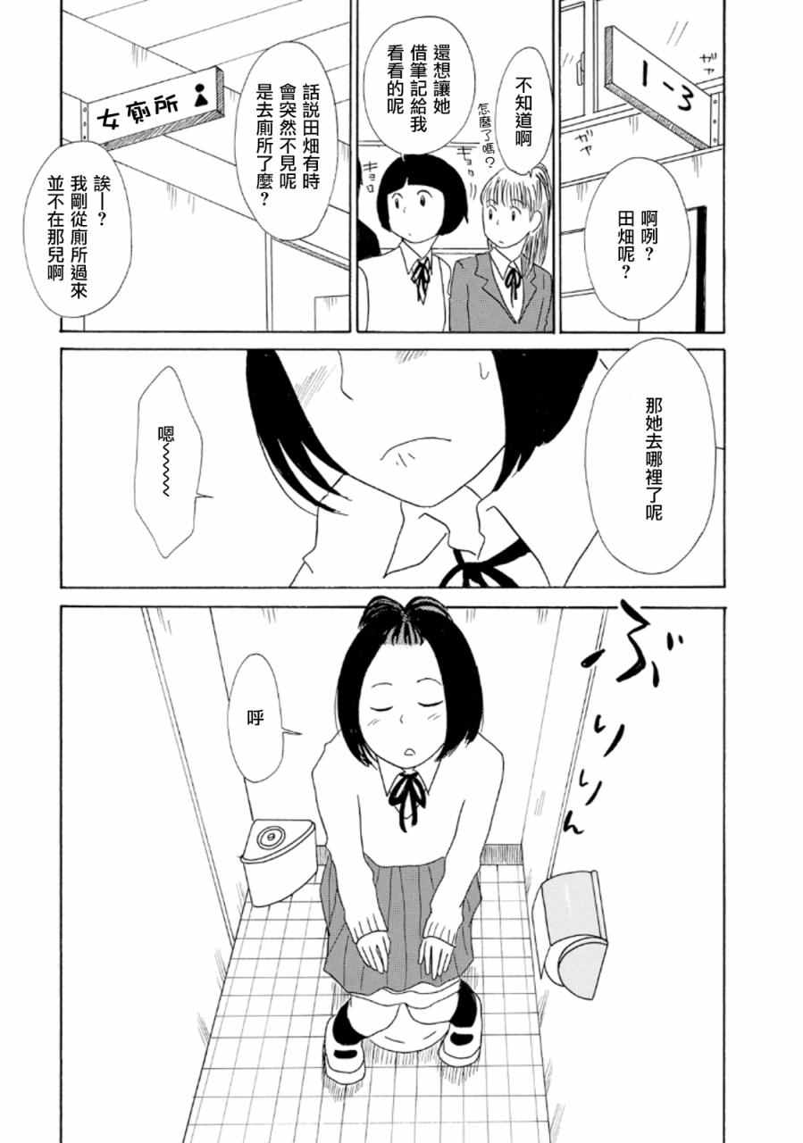 中學生日記 013話