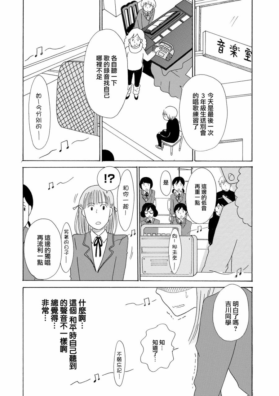 中學生日記 019話