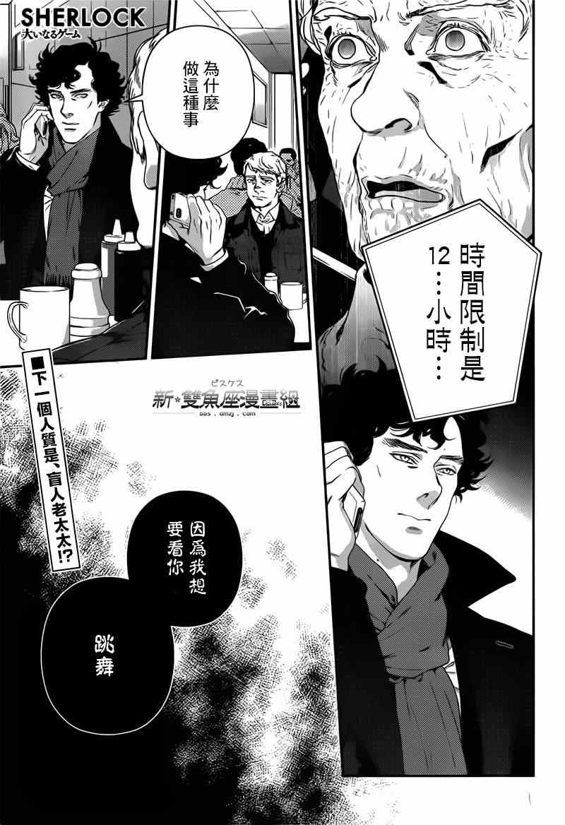 致命游戲 007話