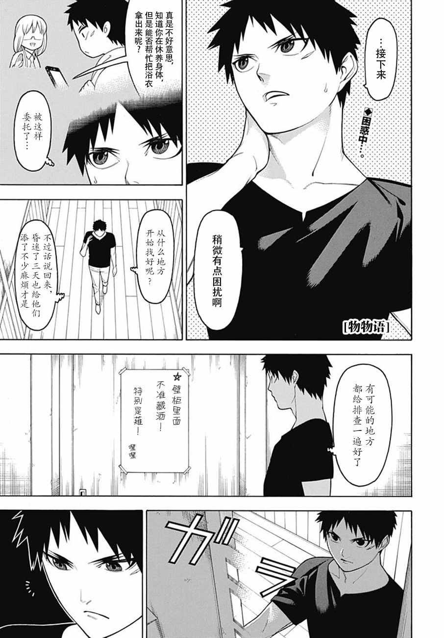 050話