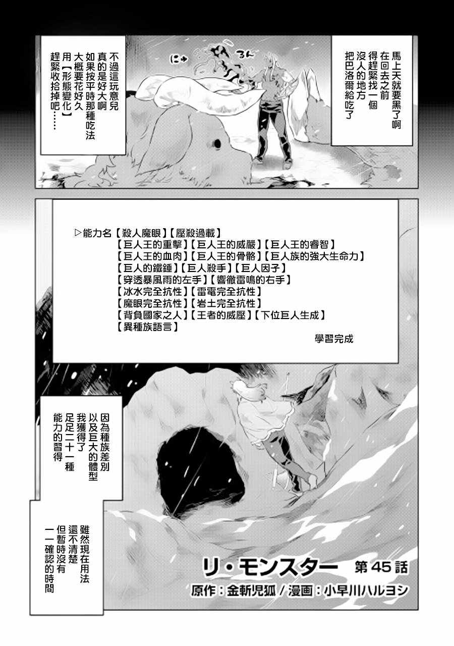 045話